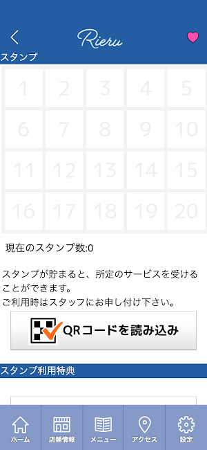 relaxation salon rieru　公式アプリ Screenshot 2