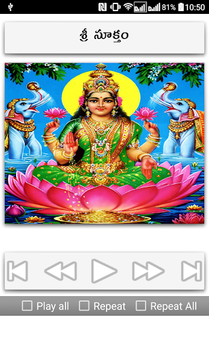 Sri Suktam Telugu Screenshot 1