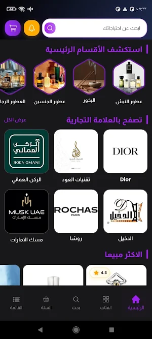 Atyabna Screenshot 3