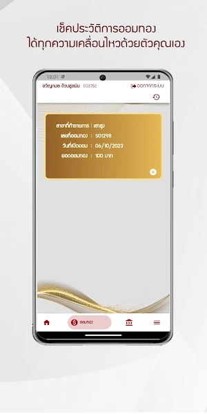 ขวัญกมลโกลด์ Screenshot 1