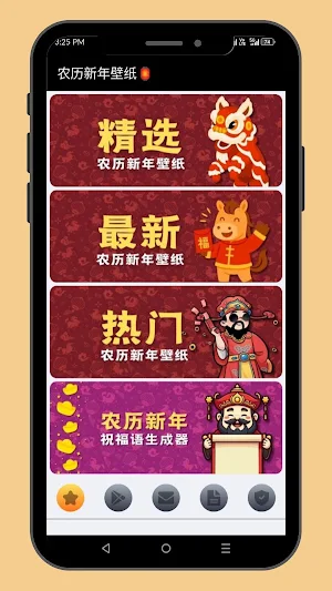 农历新年壁纸2026：马年系列 Screenshot 0