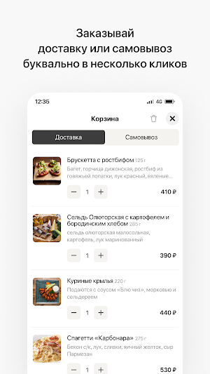 Ресторан Артишок Screenshot 2