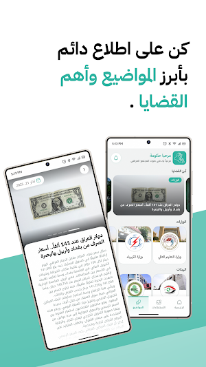 مرحبا حكومة Screenshot 2