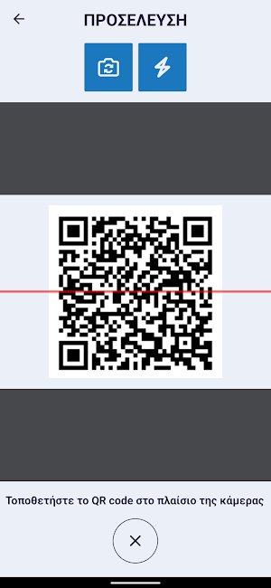 Epsilon HR Card Scanner Screenshot 2