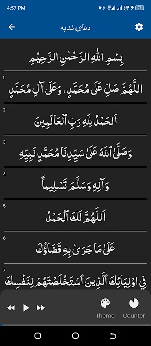Dua e Nudba (دعا ندبہ) Screenshot 1