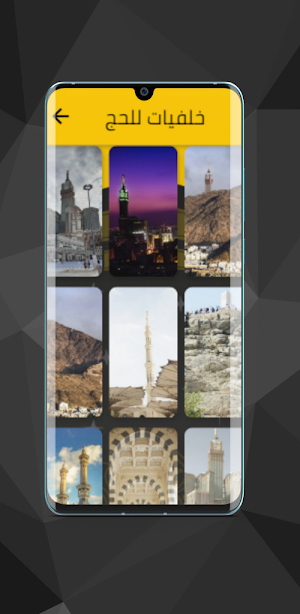 mp3 تكبيرات الحج :  تحميل Screenshot 3