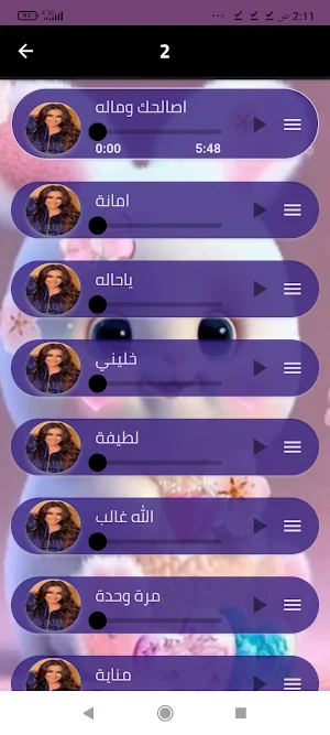 جميع اغاني لطفيةبدون نت Screenshot 2