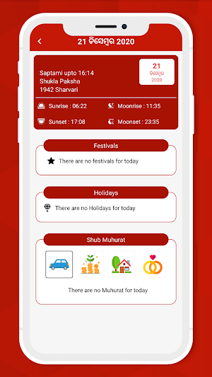 Odia Calendar 2022 Screenshot 1