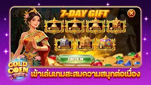 Gold Coin World Screenshot 1