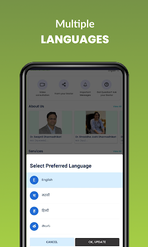 DHARMADHIKARI AYURVEDA Screenshot 1