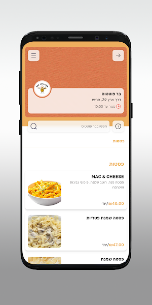 בר פוטטוס Screenshot 2