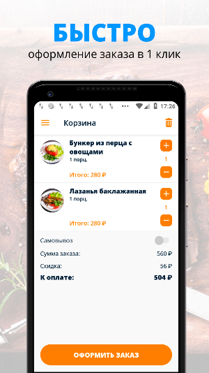 ПиццаЛисица | Егорьевск Screenshot 2