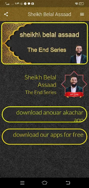 Sheikh Belal Assaad End Series Screenshot 1