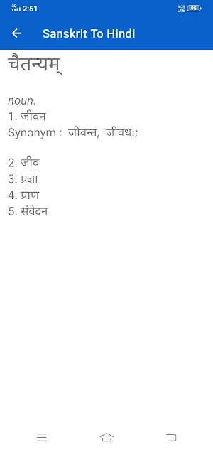 Sanskrit To Hindi Dictionary Screenshot 3