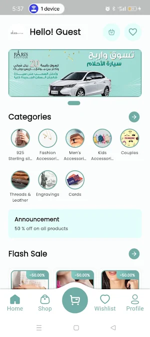 Paris Boutique Screenshot 0