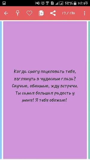 Рождество и Новым годом СМС 2021 Screenshot 3