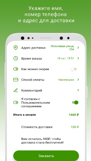 Кафе Семейное Screenshot 2
