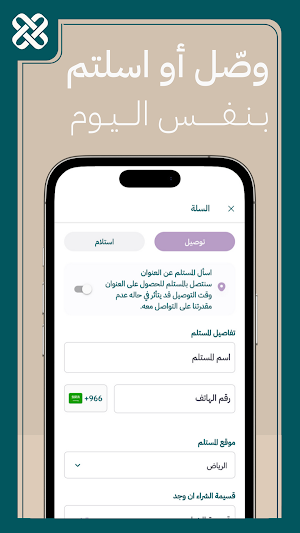 Lovard - لوفارد Screenshot 2