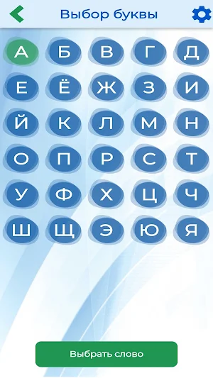 1 Класс. Схемы слов Screenshot 1