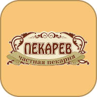 Пекарев: частная пекарня