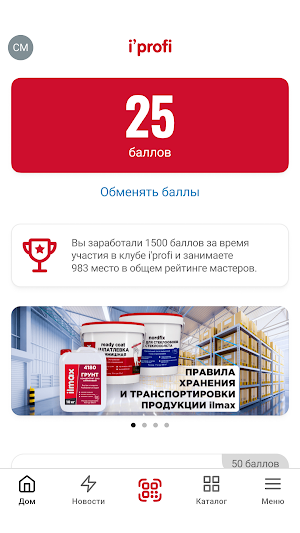 ilmax i'profi Screenshot 1