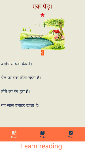Let's Read Hindi Screenshot 1