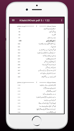 Kitab-ul-Khair :Du’aas Adhkaar Screenshot 3