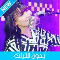 Sihem Japonia 2021 - سهام جابونية بدون انترنت