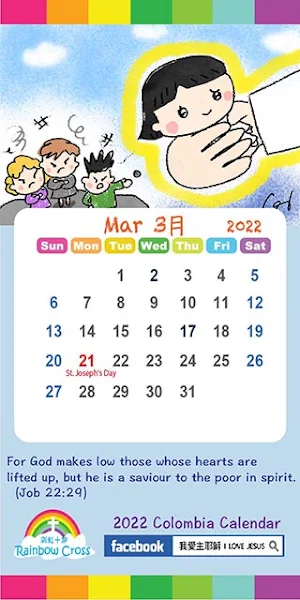 2022 Colombia Calendar Screenshot 2