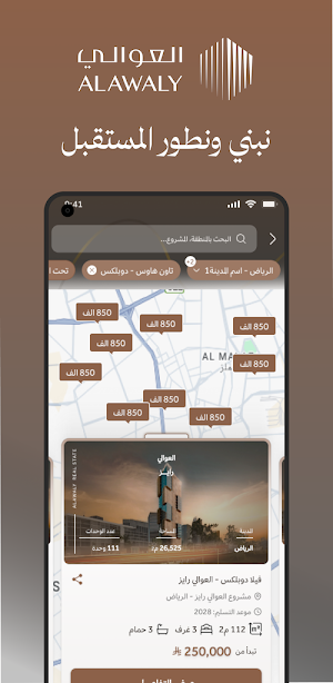 العوالي العقارية Screenshot 2