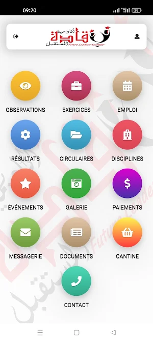 قادة المستقبل Screenshot 3