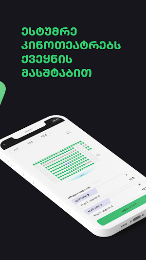 Biletebi Screenshot 1
