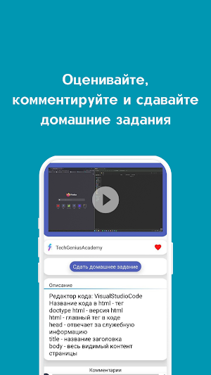 Edu - уроки программирования Screenshot 1