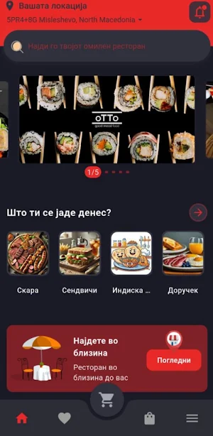IOX Delivery Screenshot 0