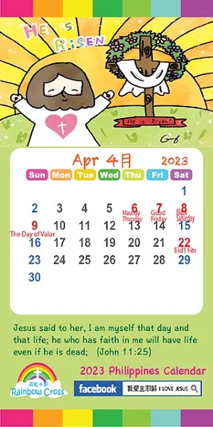 2023 Philippines Calendar Screenshot 2