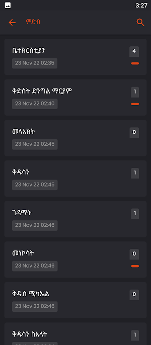 ኦርቶዶክስ ፎቶዎች Orthodox Wallpaper Screenshot 3