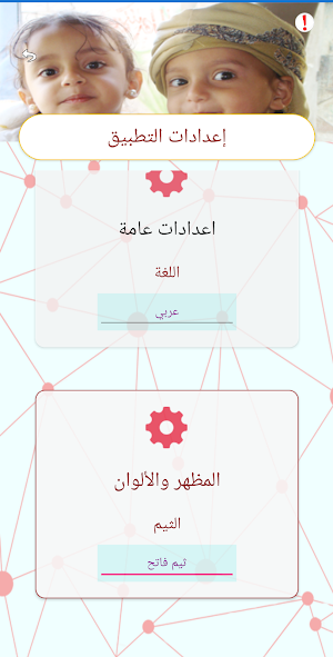 مدارس النبراس النموذجية Screenshot 1