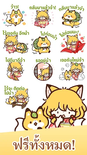 タイ語スタンプ・きつねと女の子 Screenshot 1
