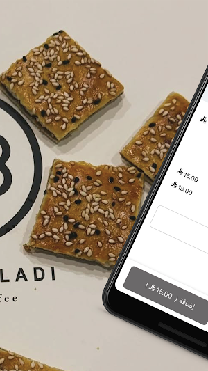 كنافة بلدي | KUNAFA BLADI Screenshot 1