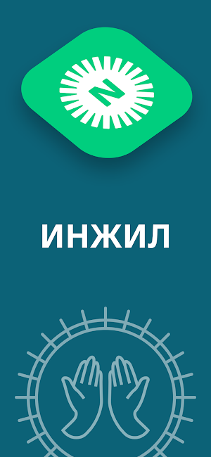 Najotkorning yo'li - Uzbek Screenshot 3