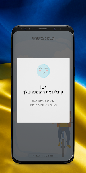 דהן מחסני גלידות Screenshot 0