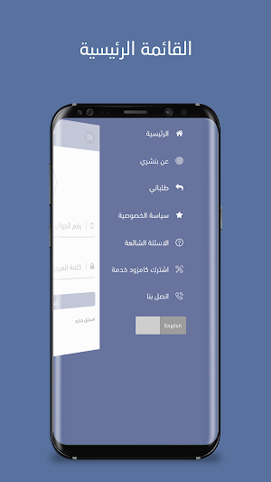 بنشري | مقدمي الخدمة Screenshot 1