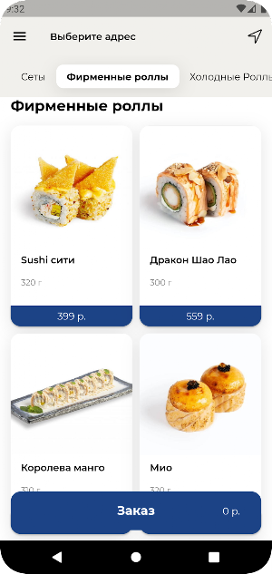 Sushi House Иркутск Screenshot 2