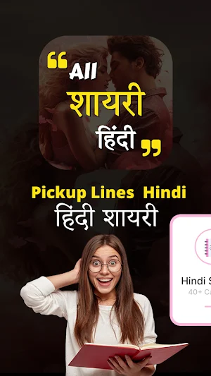 Pickup Lines - Flirt Messages Screenshot 3