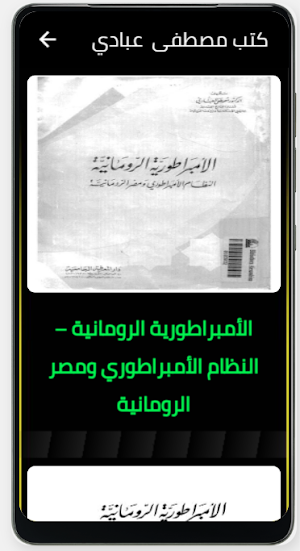 مصطفى عبادي Screenshot 0