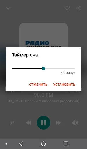 Radio Kazan Screenshot 1