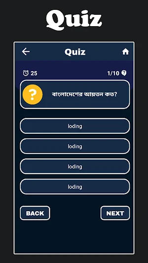 QuizBank - কুইজব্যাংক Screenshot 2