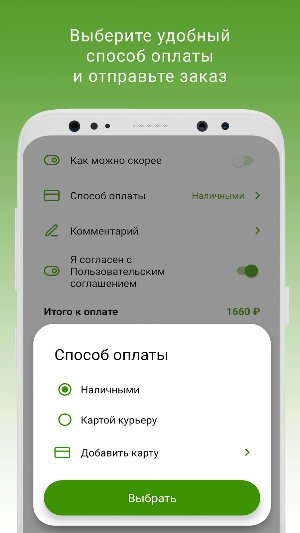 Кафе Семейное Screenshot 3