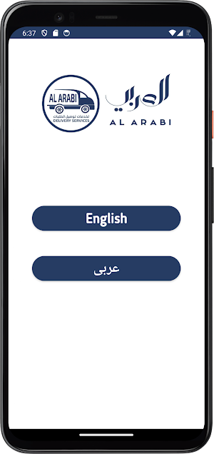 Al Arabi Shipper Screenshot 0