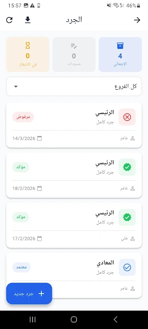 Kashboss كاش بوس Screenshot 3